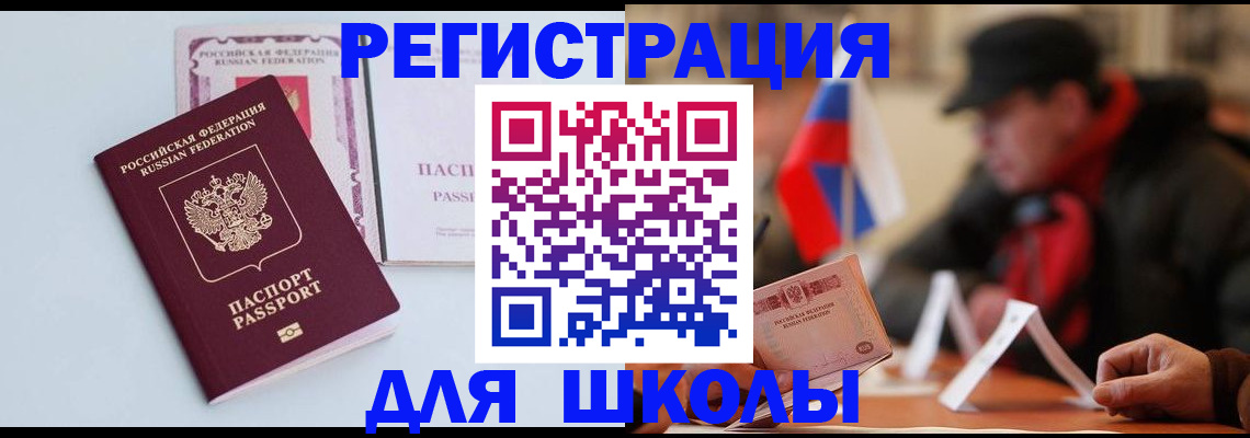 временная регистрация госуслуги в Строителе