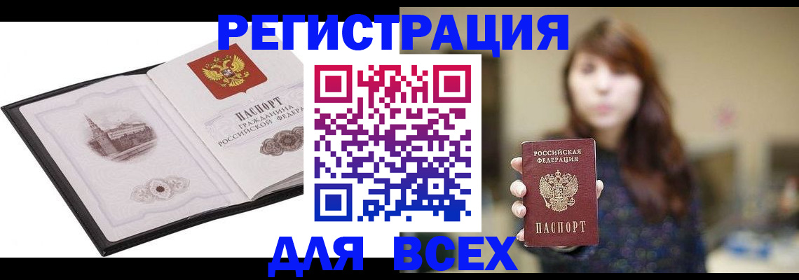 прописка в квартире в Строителе